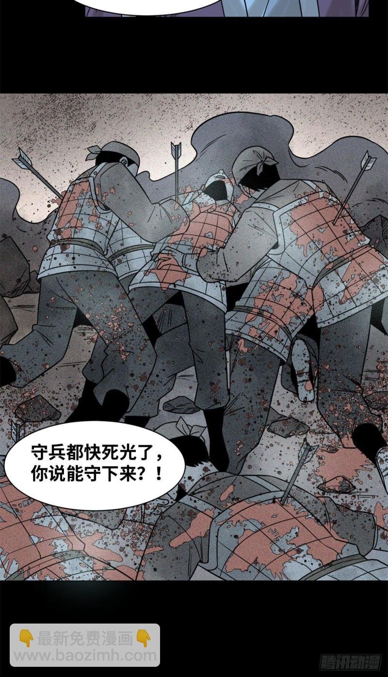 118 大将风范