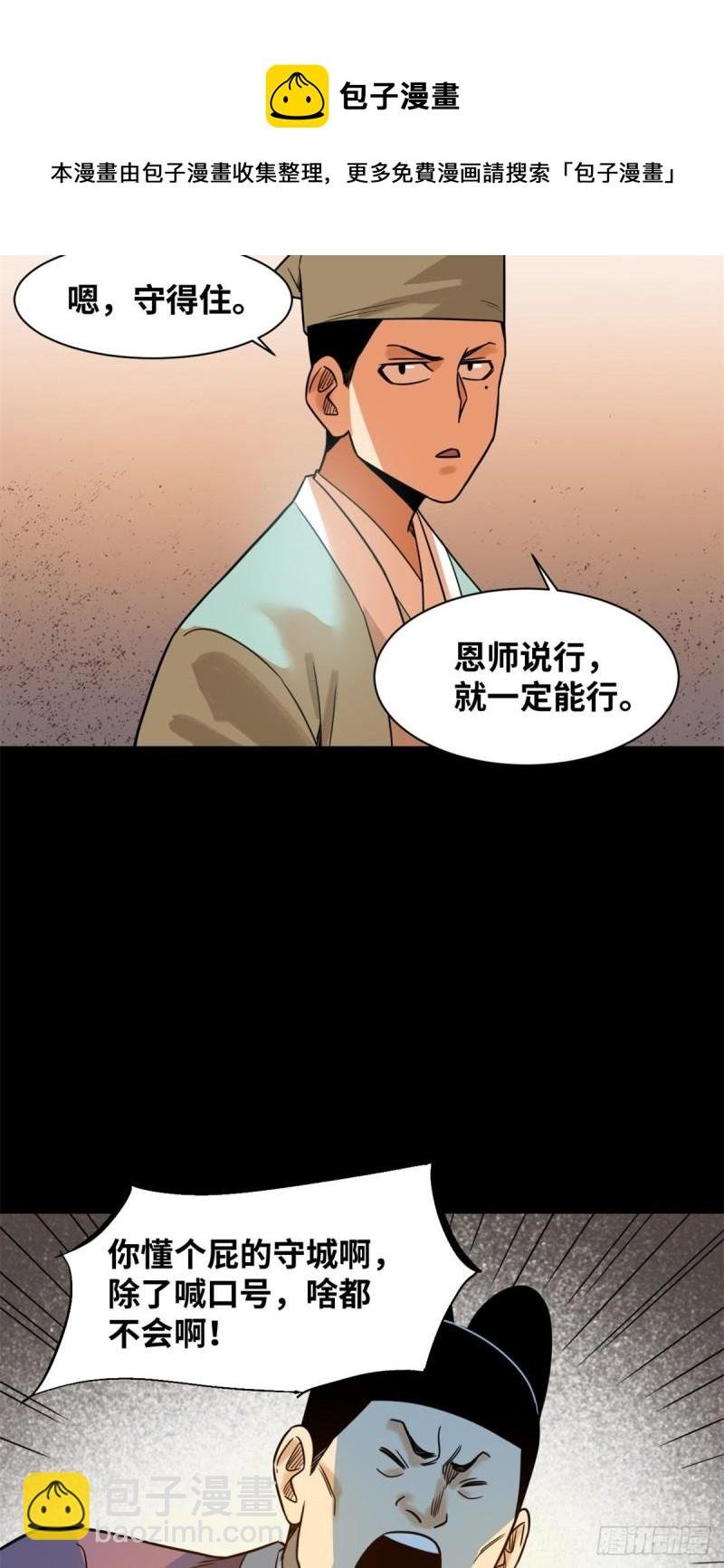 118 大将风范