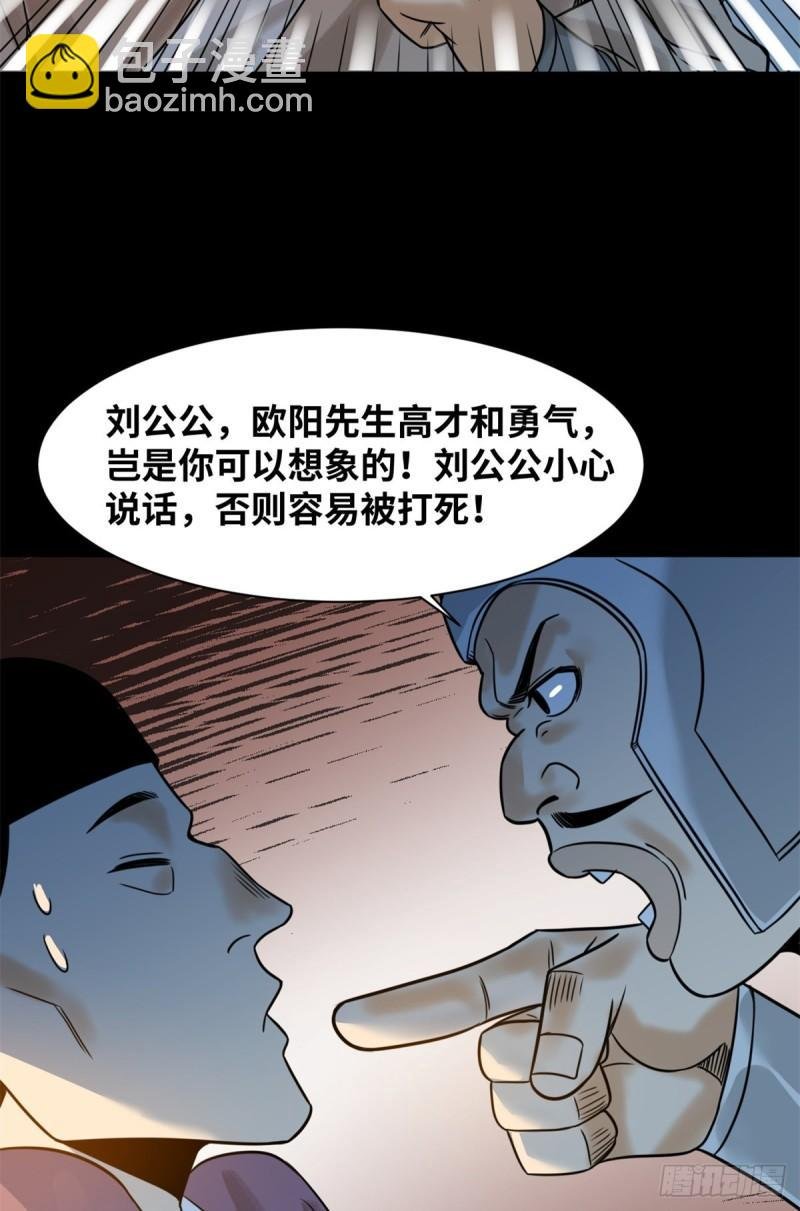 118 大将风范