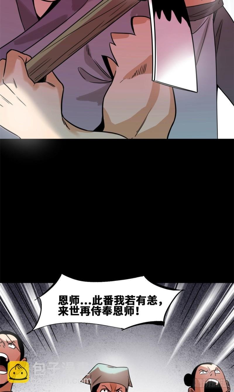 119 亲自上阵
