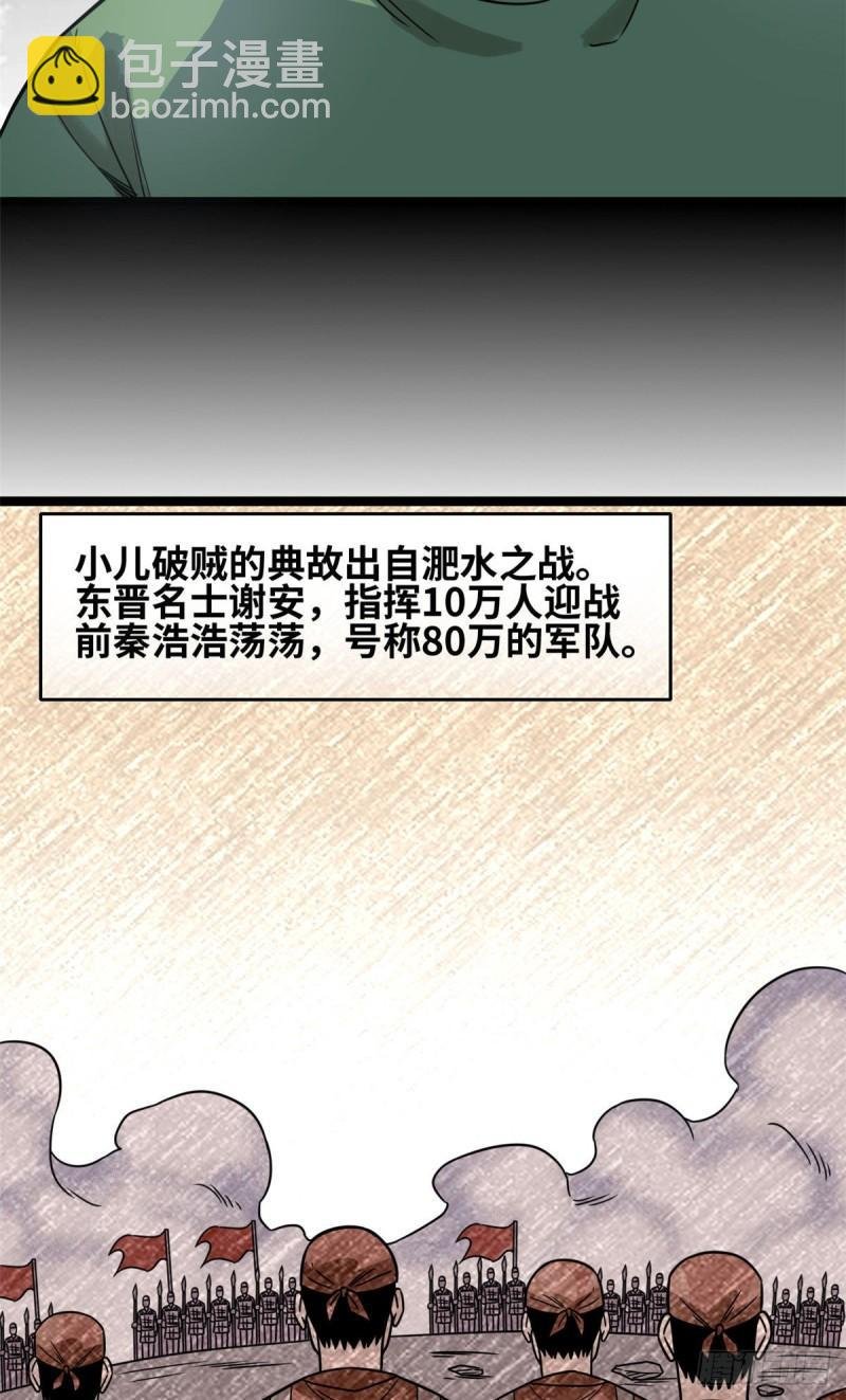120 小儿破贼