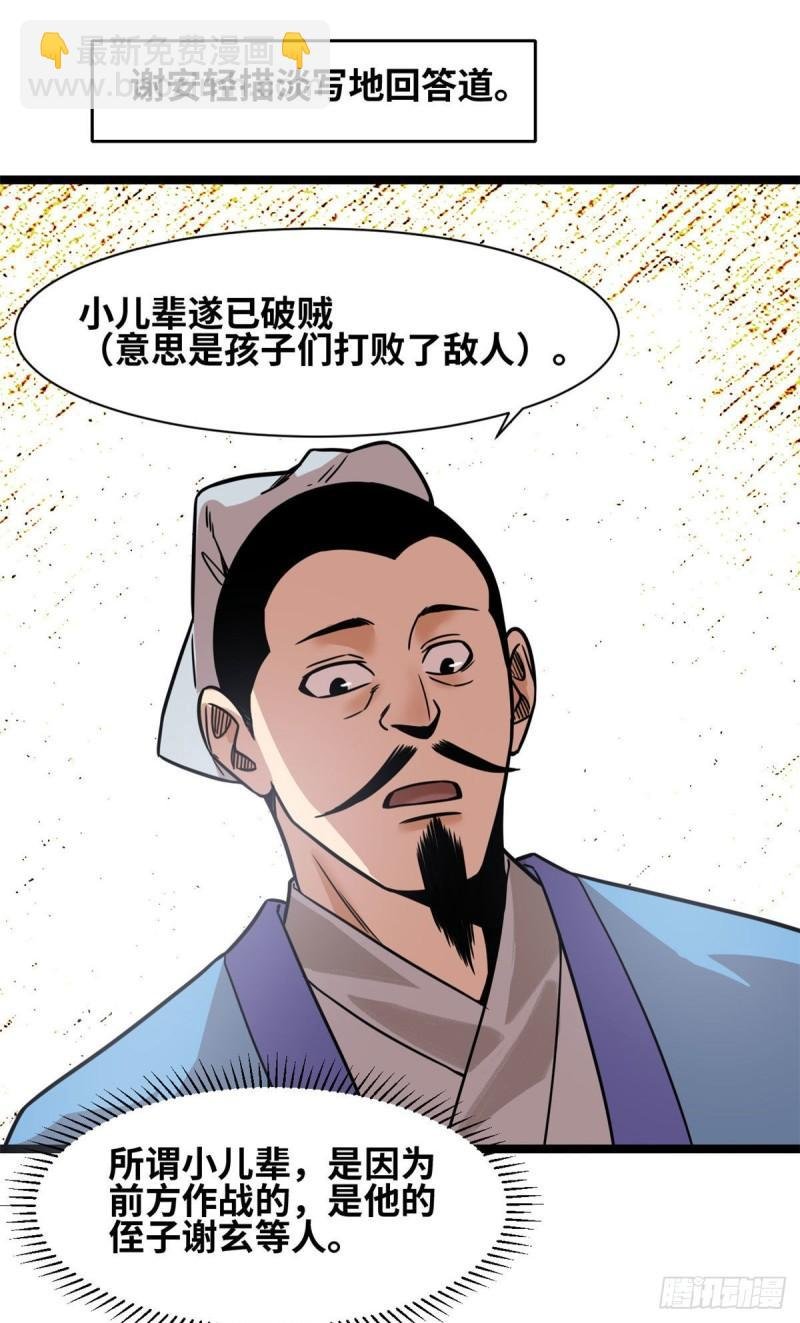 120 小儿破贼