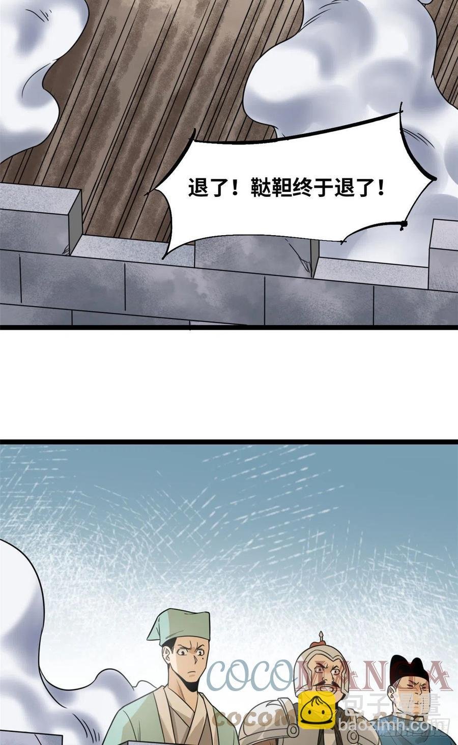121 心理战