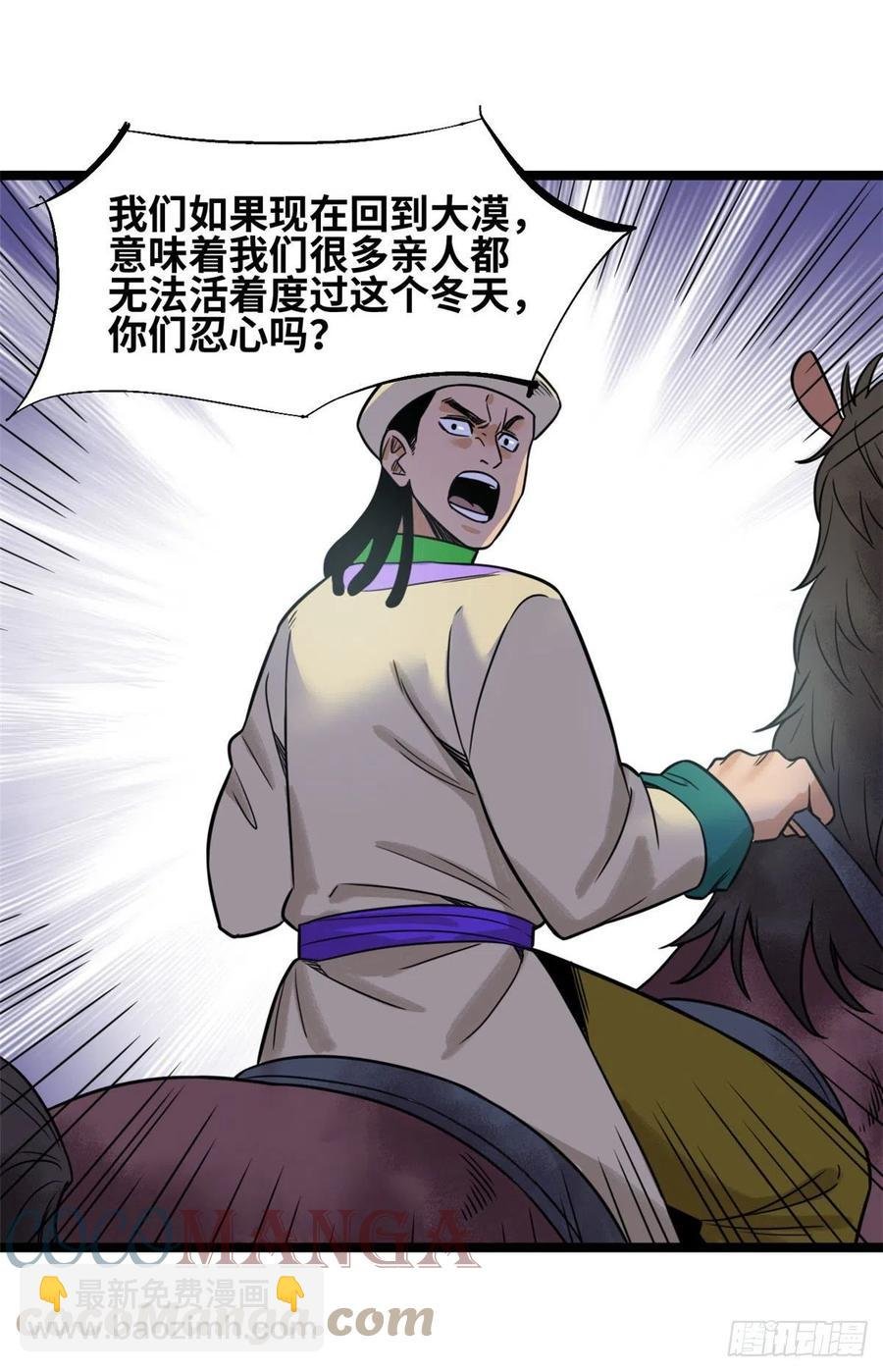 121 心理战