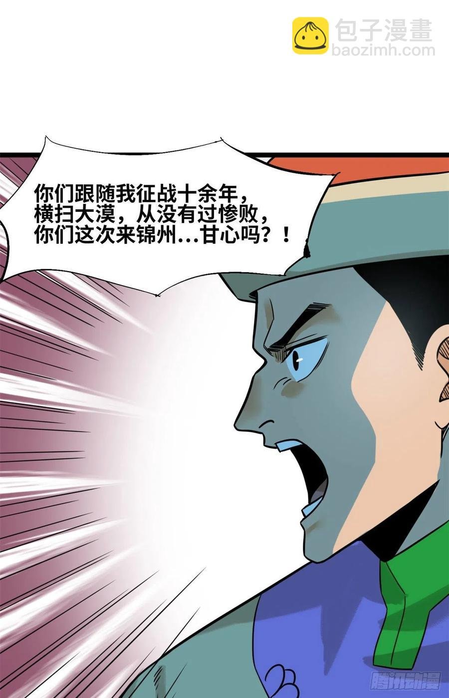 121 心理战