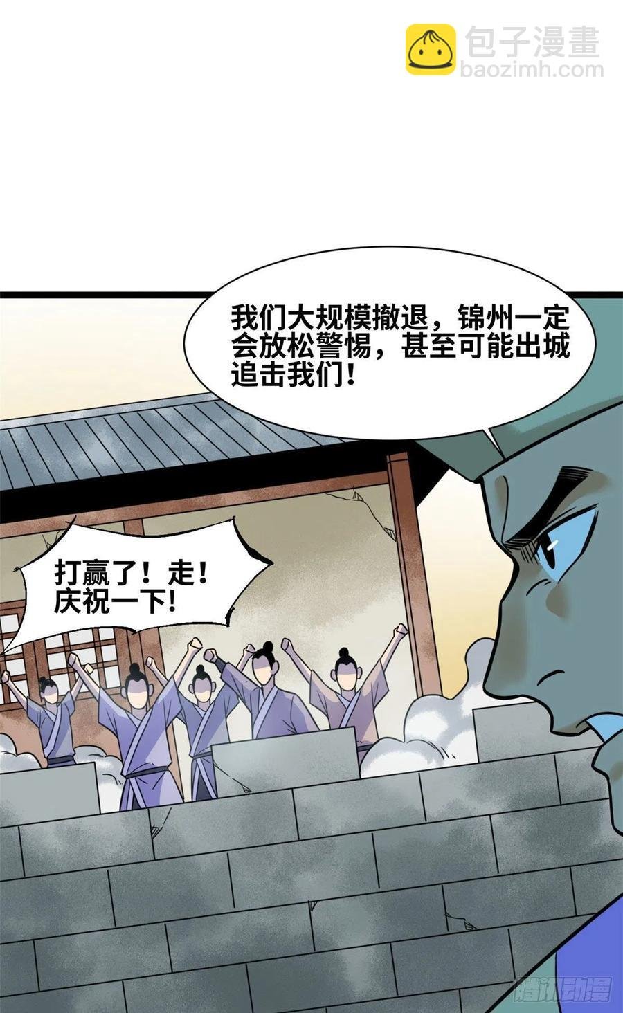 121 心理战