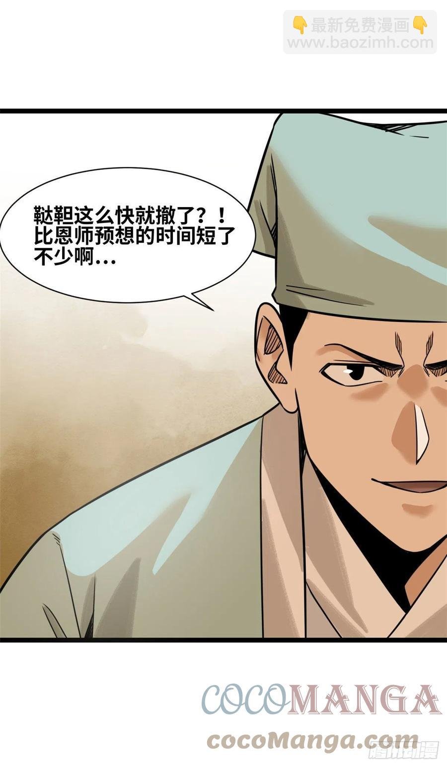 121 心理战
