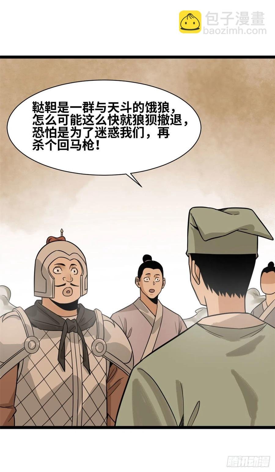 121 心理战