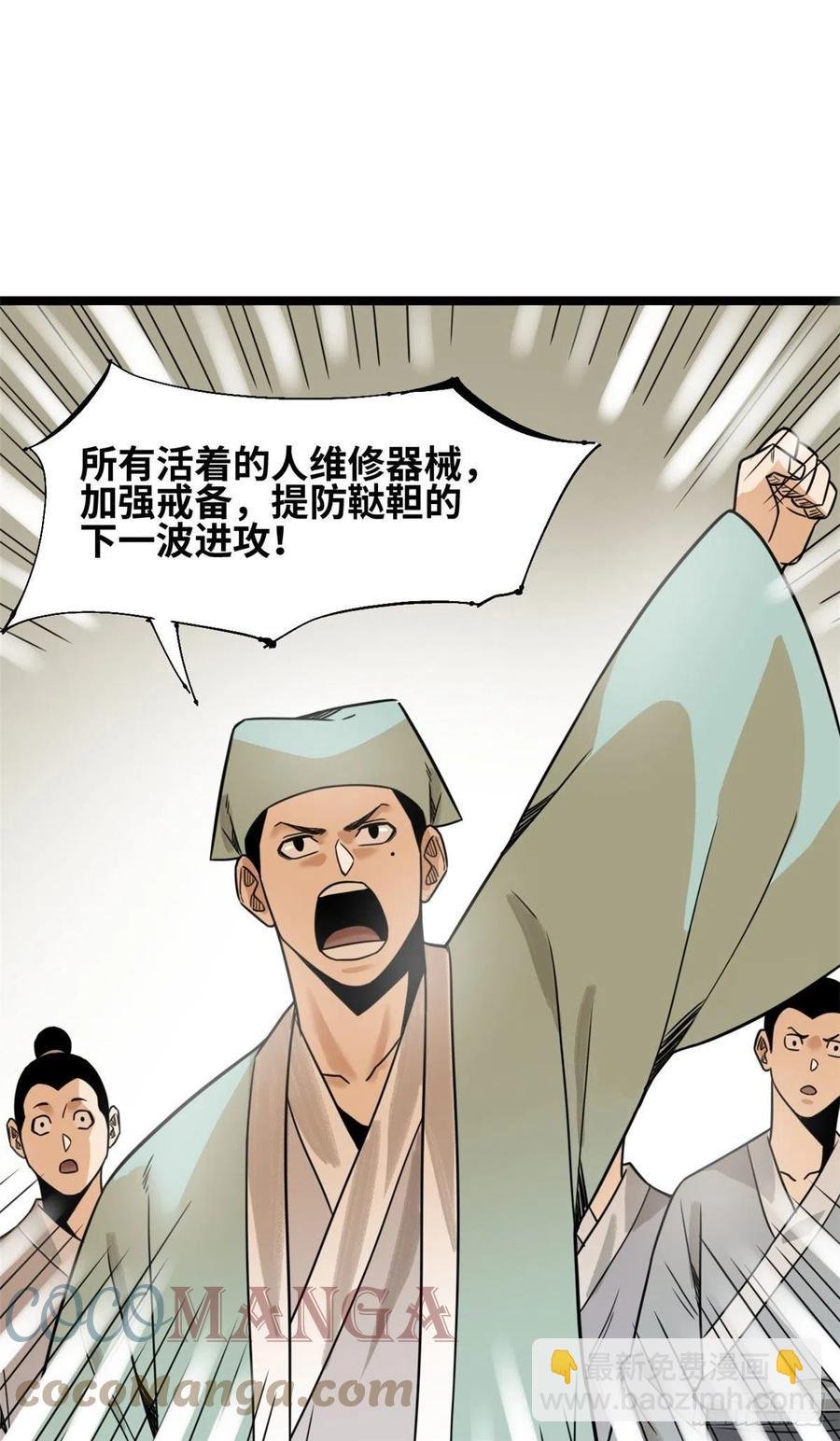 121 心理战