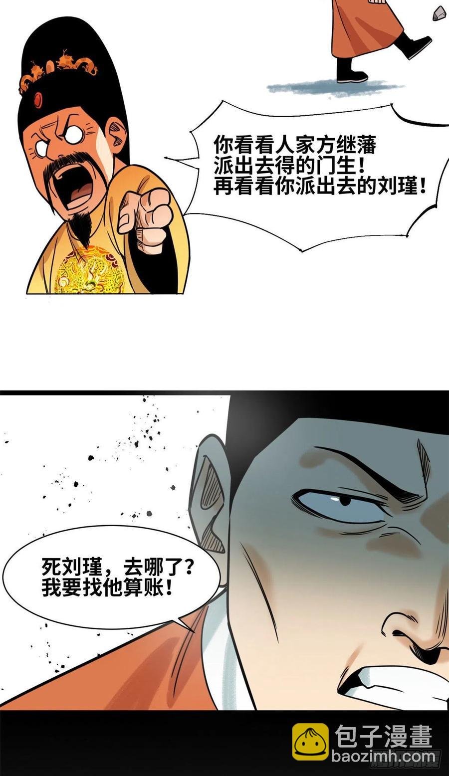 123 一飞中天