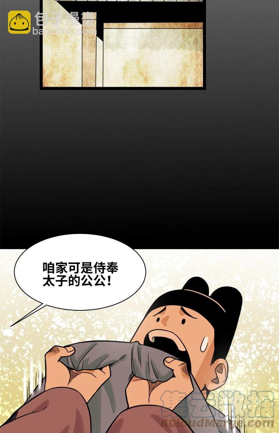 124 大魔头吃瘪