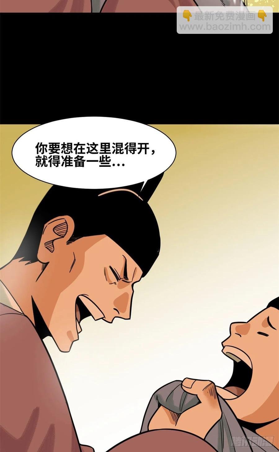 124 大魔头吃瘪