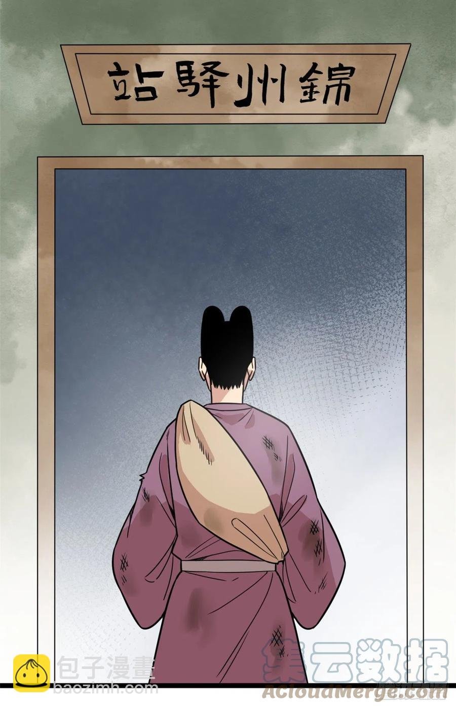 124 大魔头吃瘪