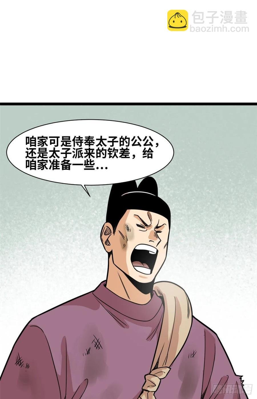 124 大魔头吃瘪