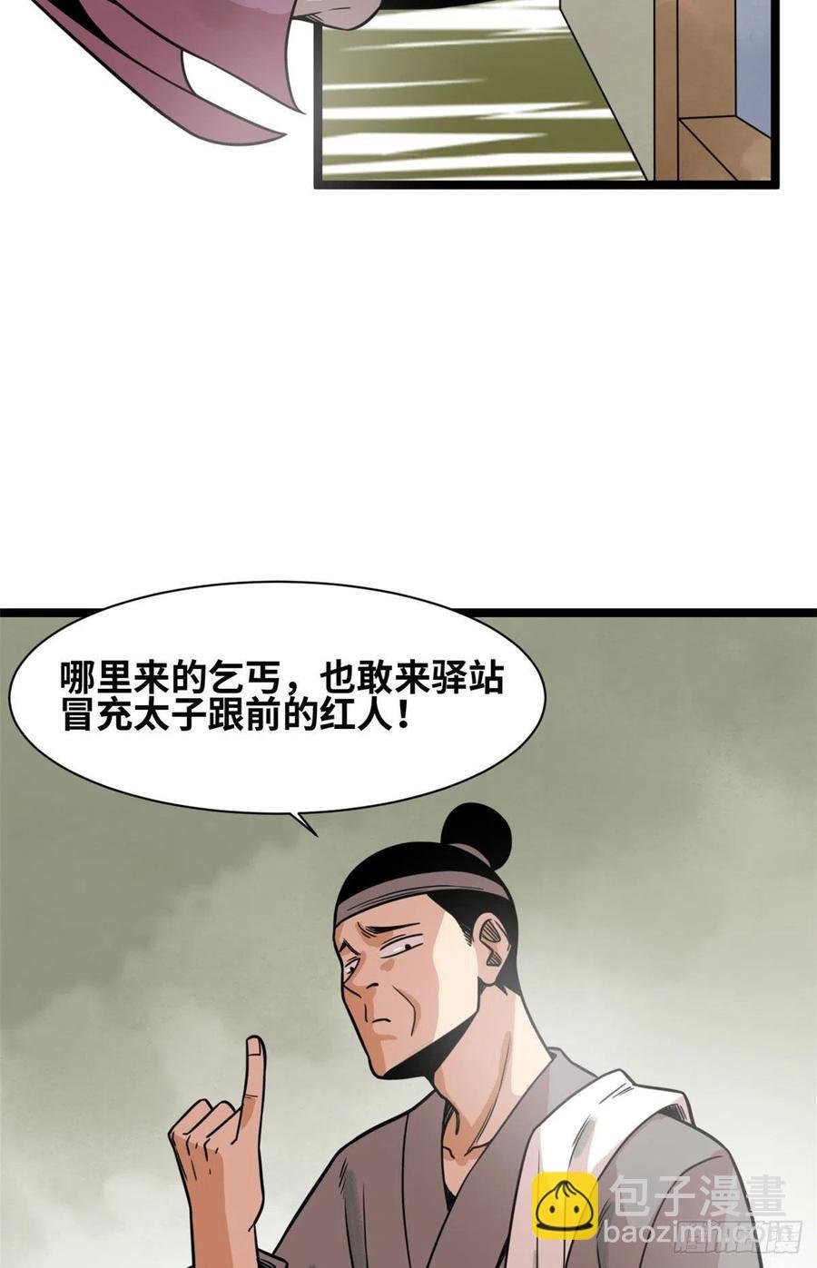 124 大魔头吃瘪