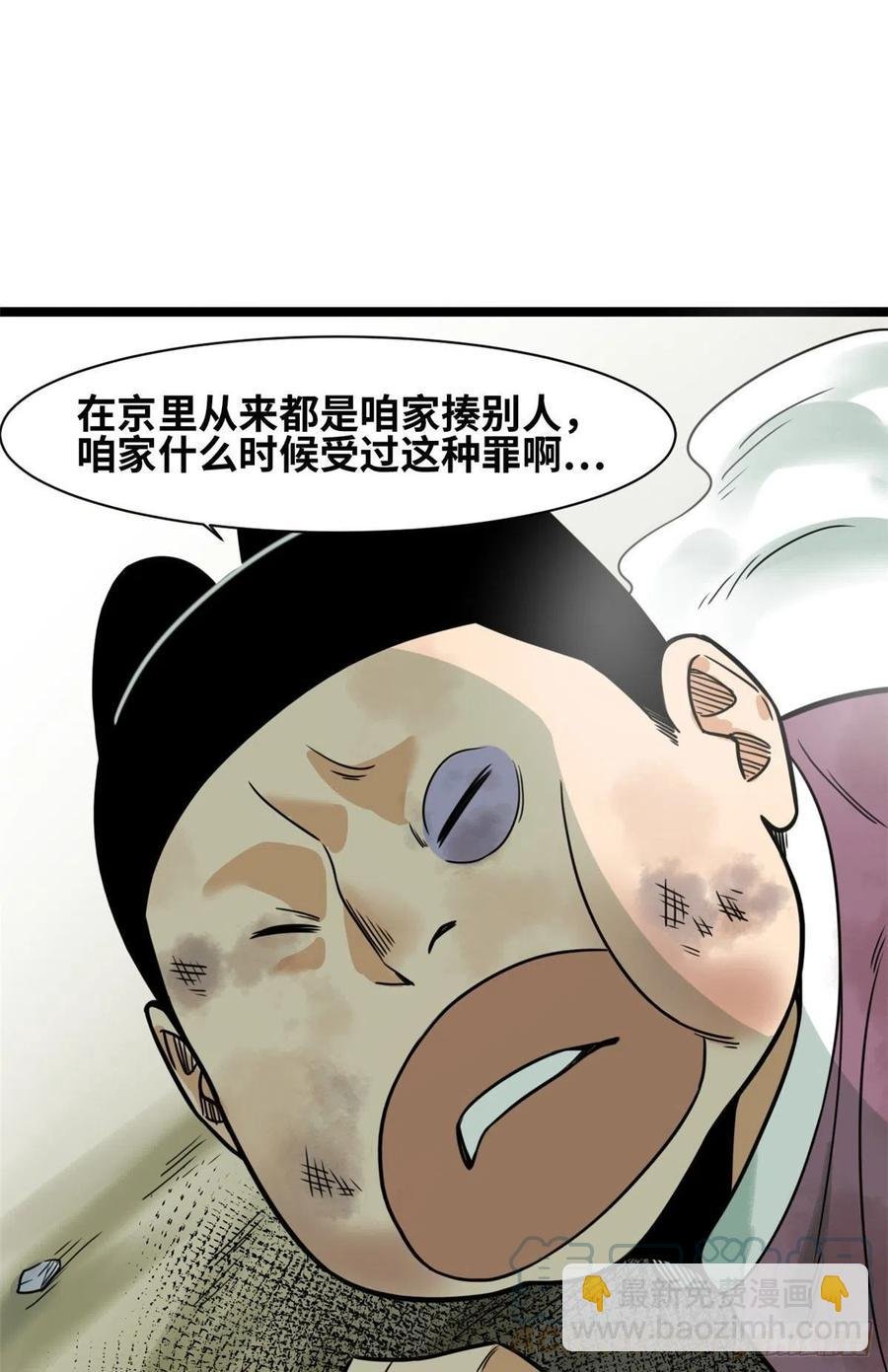 124 大魔头吃瘪