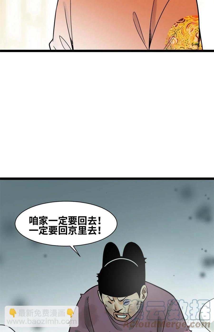124 大魔头吃瘪