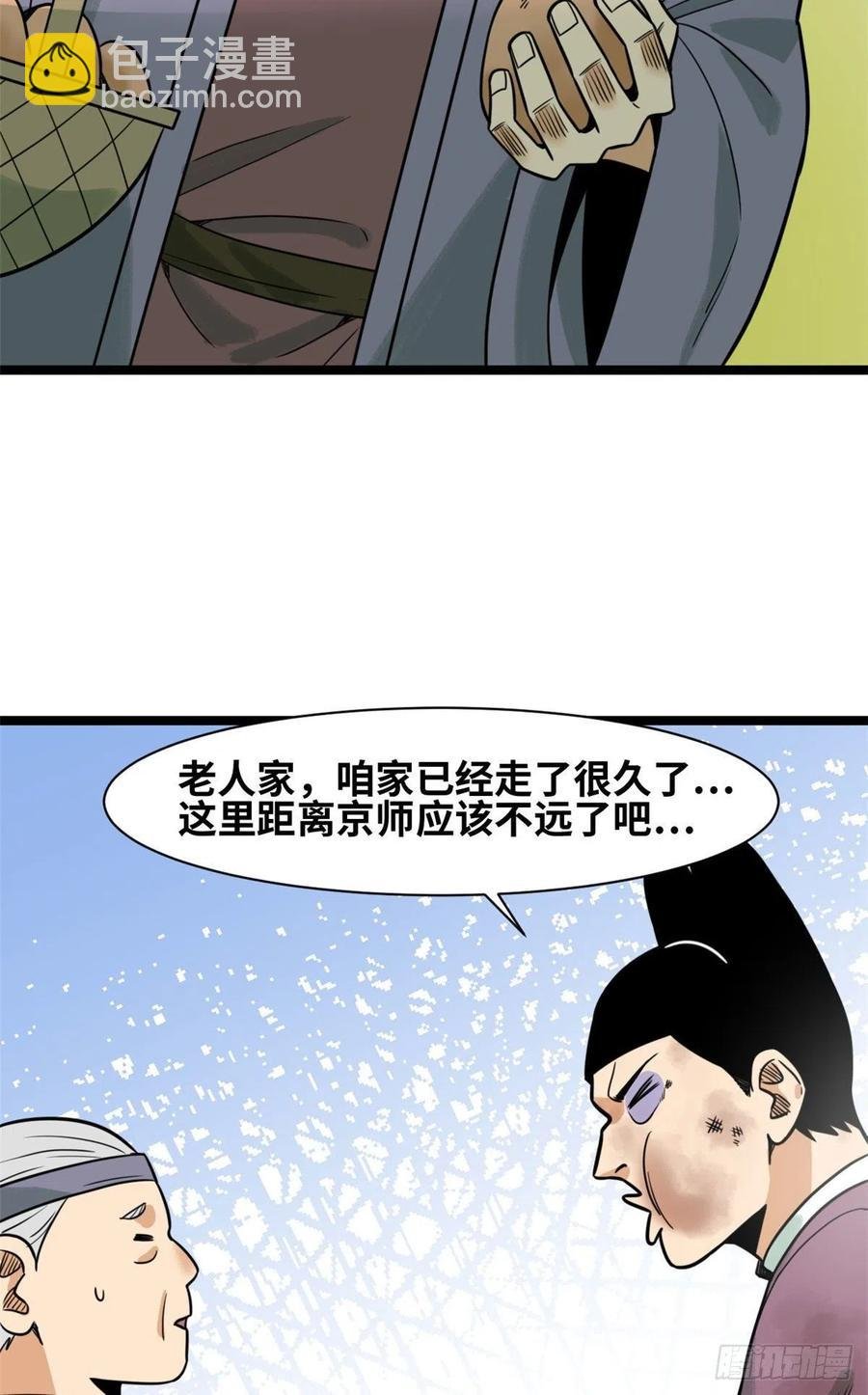 124 大魔头吃瘪