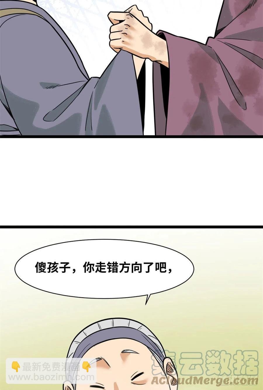 124 大魔头吃瘪