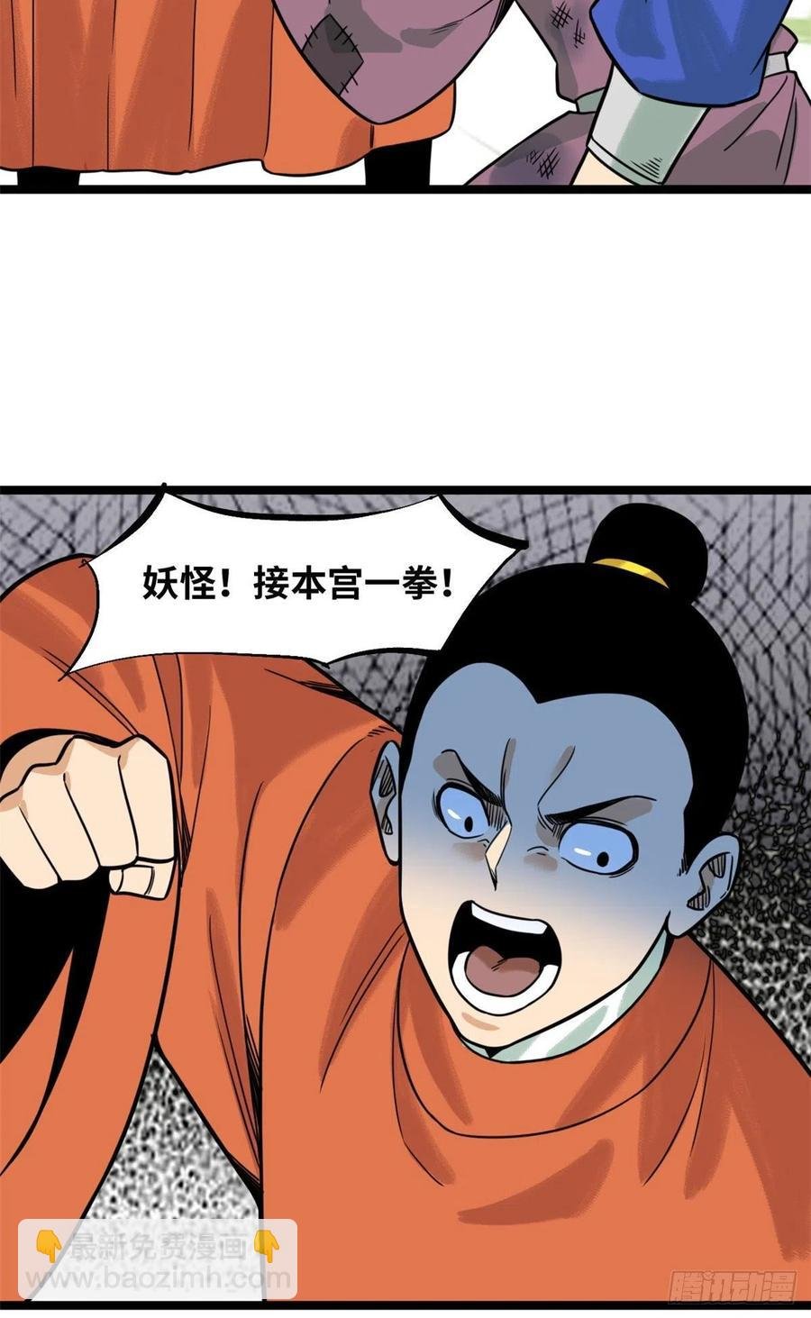 124 大魔头吃瘪