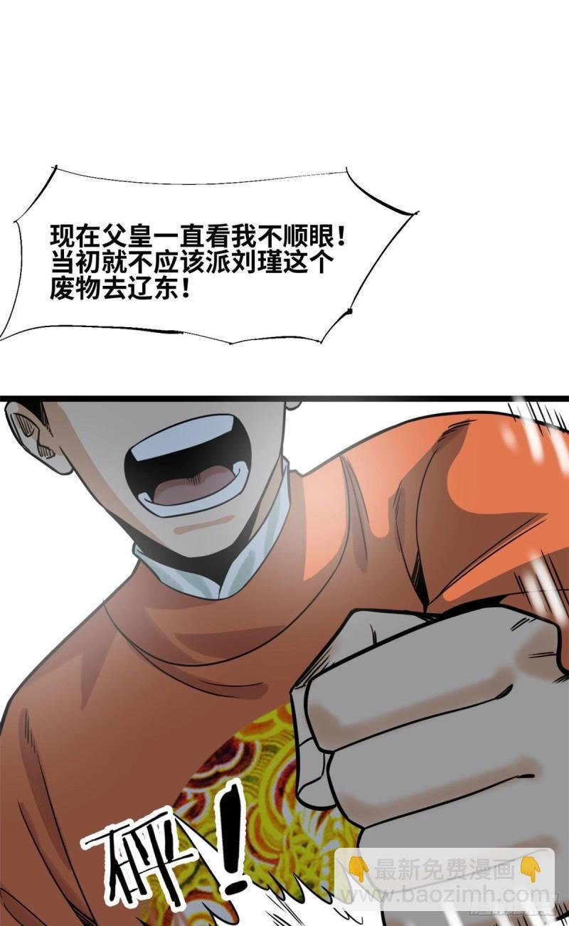 125 土豆与鞑靼