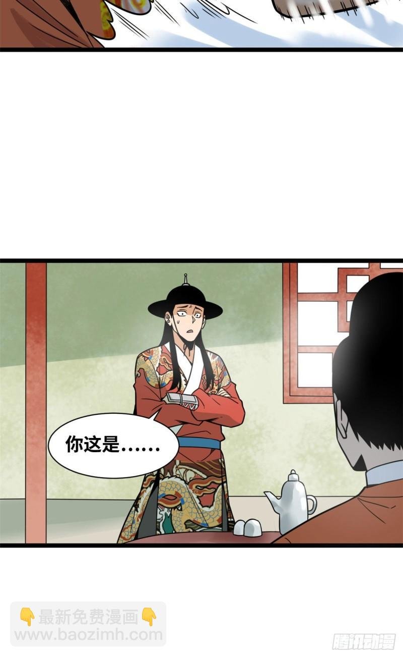 125 土豆与鞑靼
