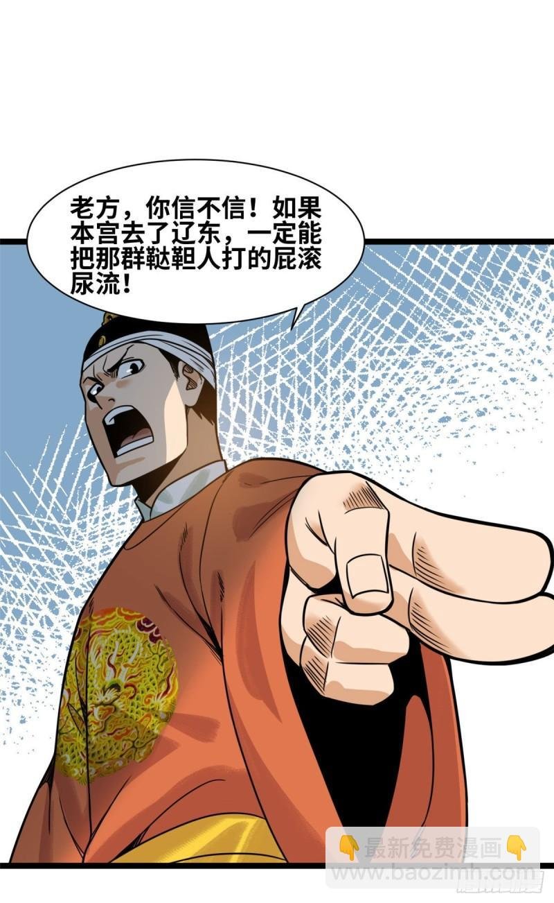 125 土豆与鞑靼