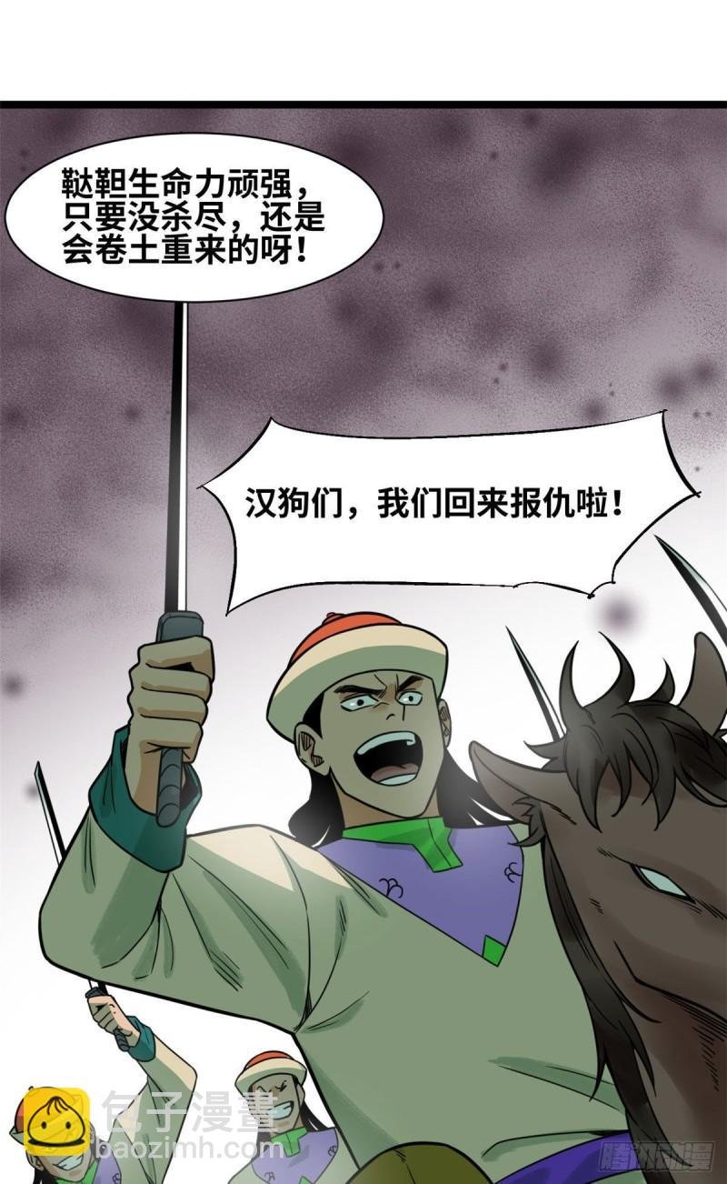 125 土豆与鞑靼