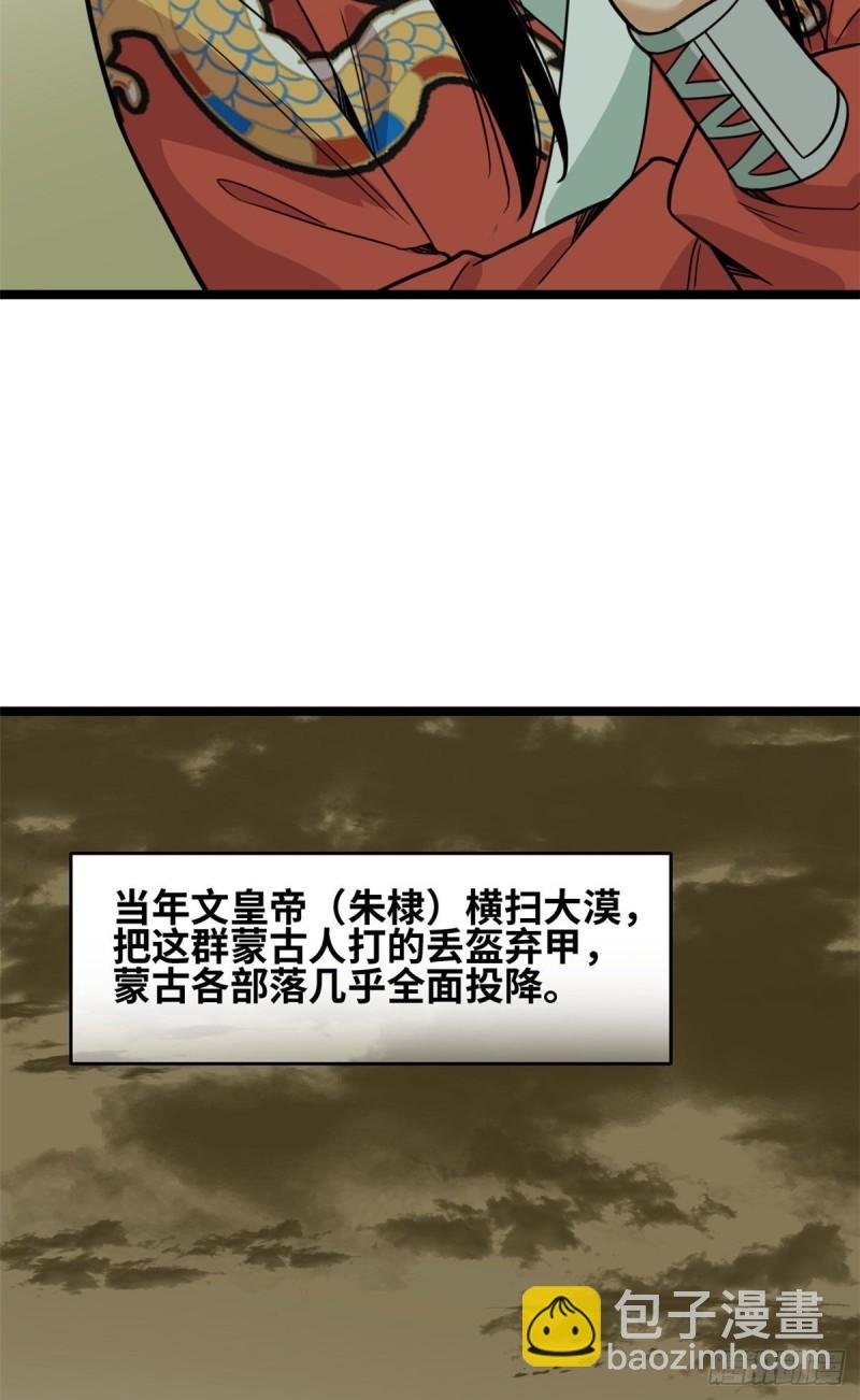 125 土豆与鞑靼
