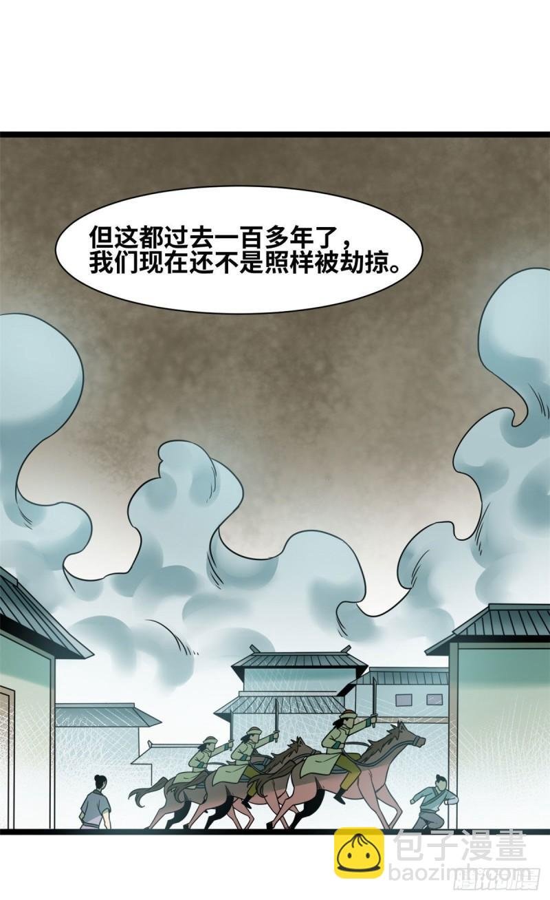 125 土豆与鞑靼