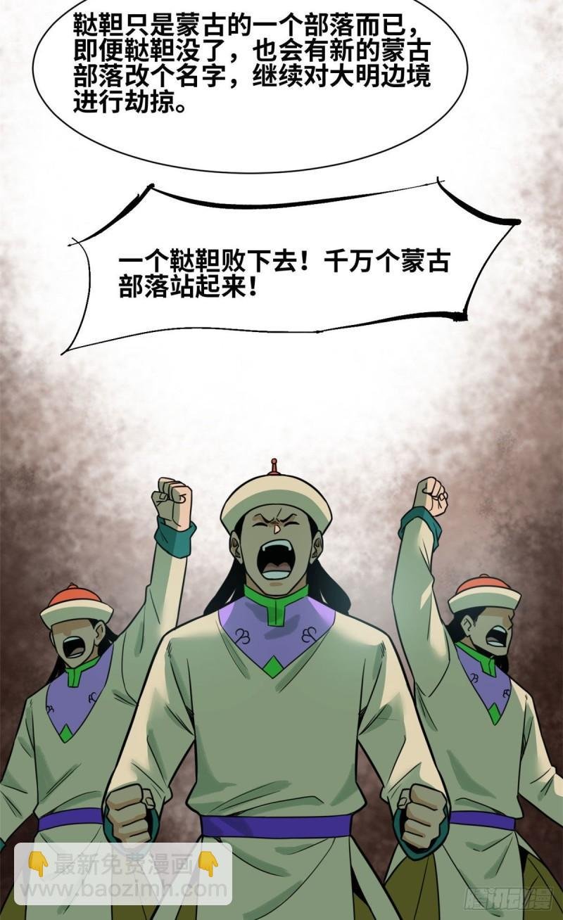 125 土豆与鞑靼