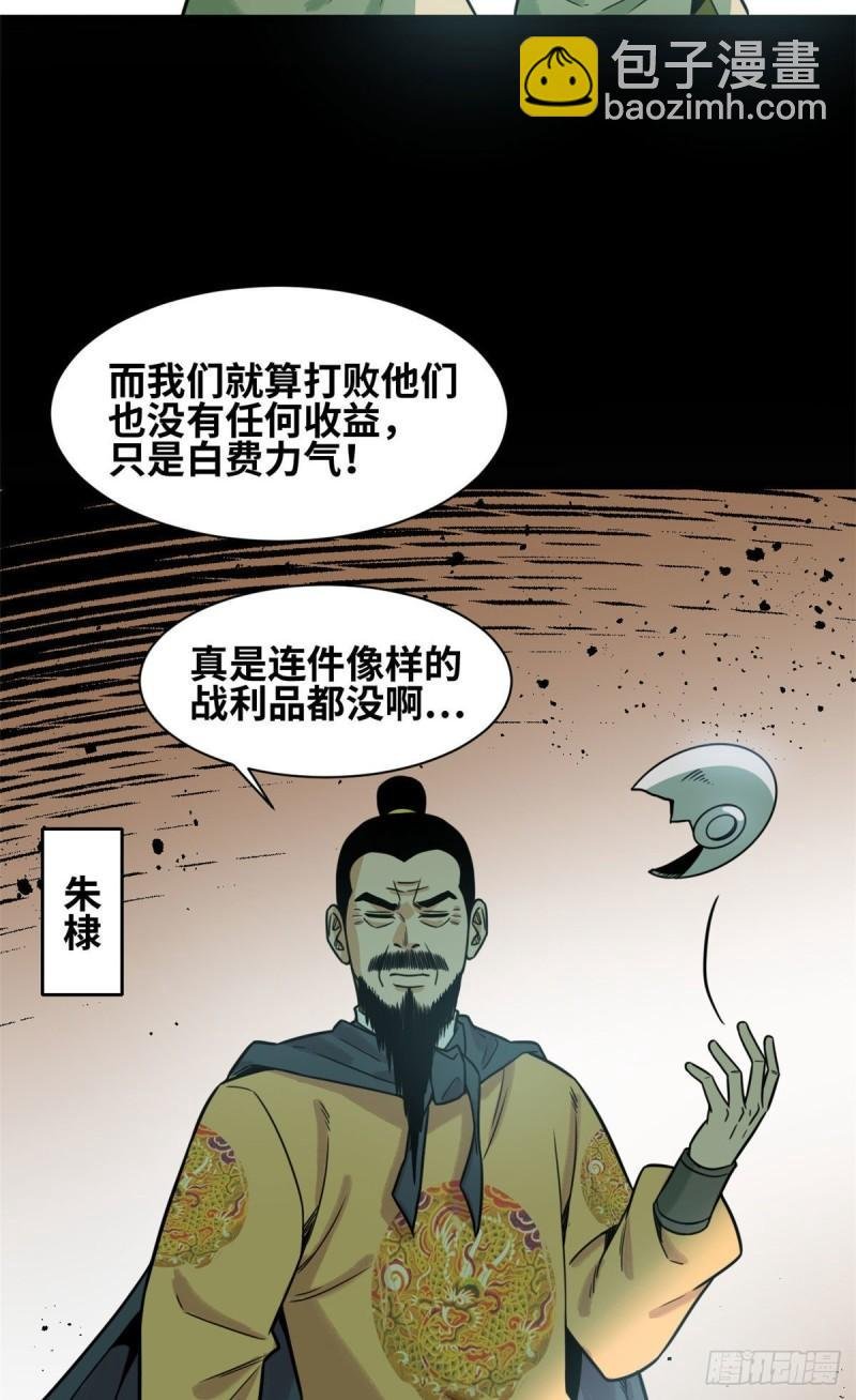 125 土豆与鞑靼