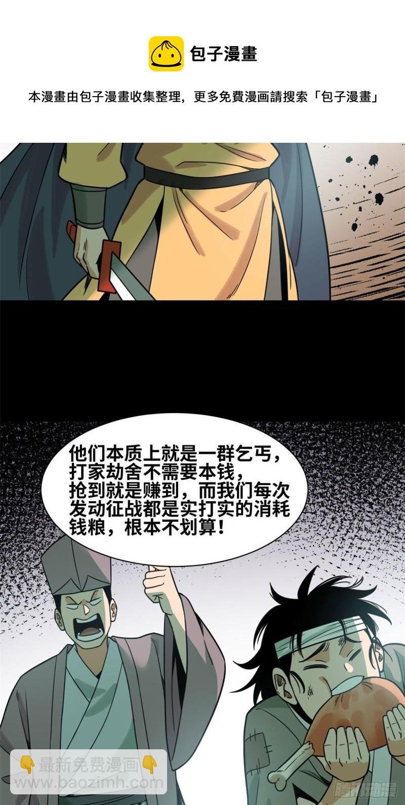 125 土豆与鞑靼