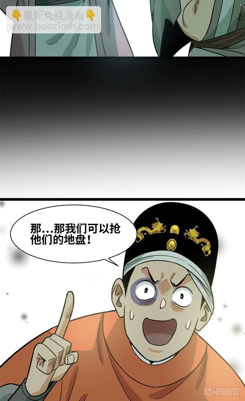 125 土豆与鞑靼