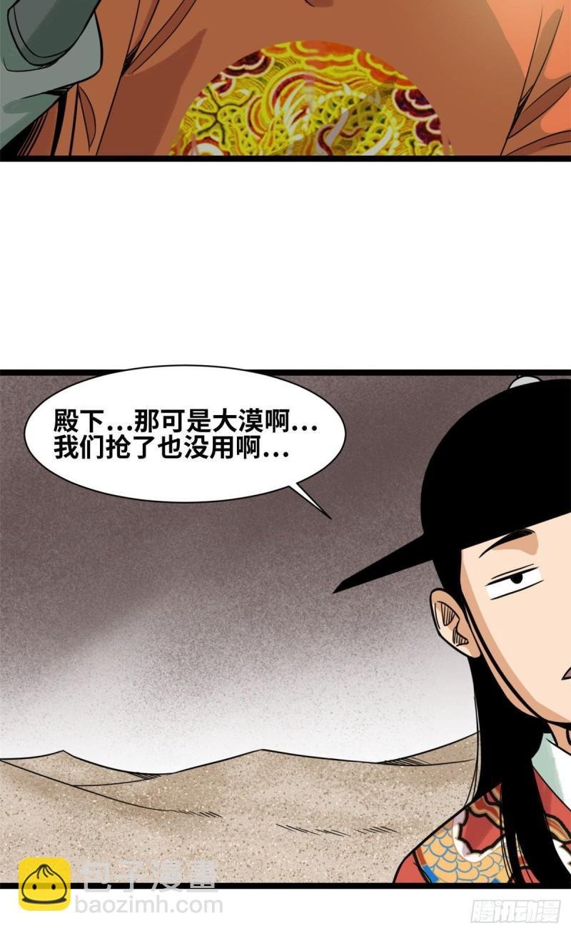 125 土豆与鞑靼