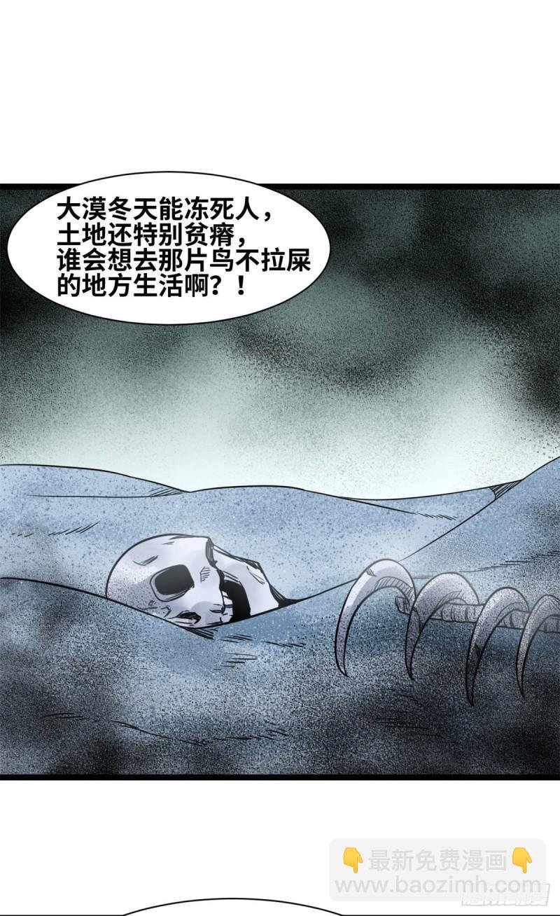 125 土豆与鞑靼