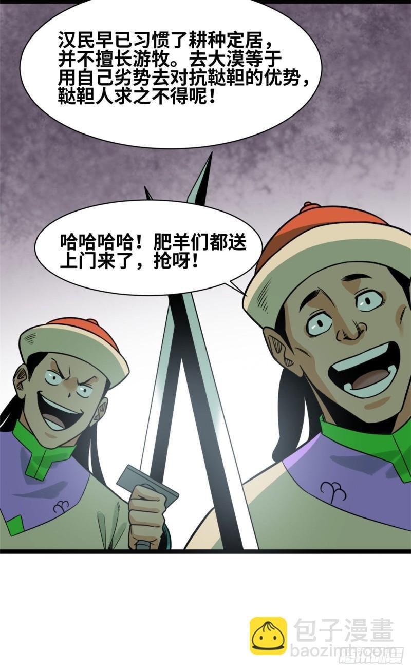 125 土豆与鞑靼