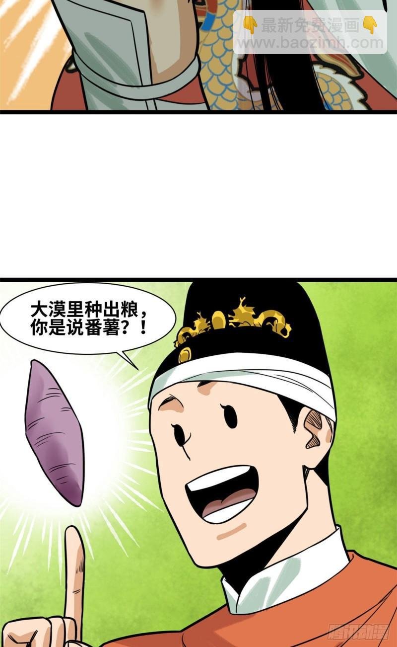 125 土豆与鞑靼