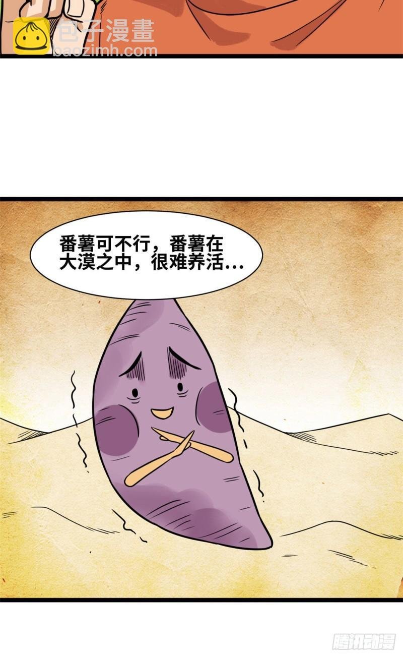 125 土豆与鞑靼