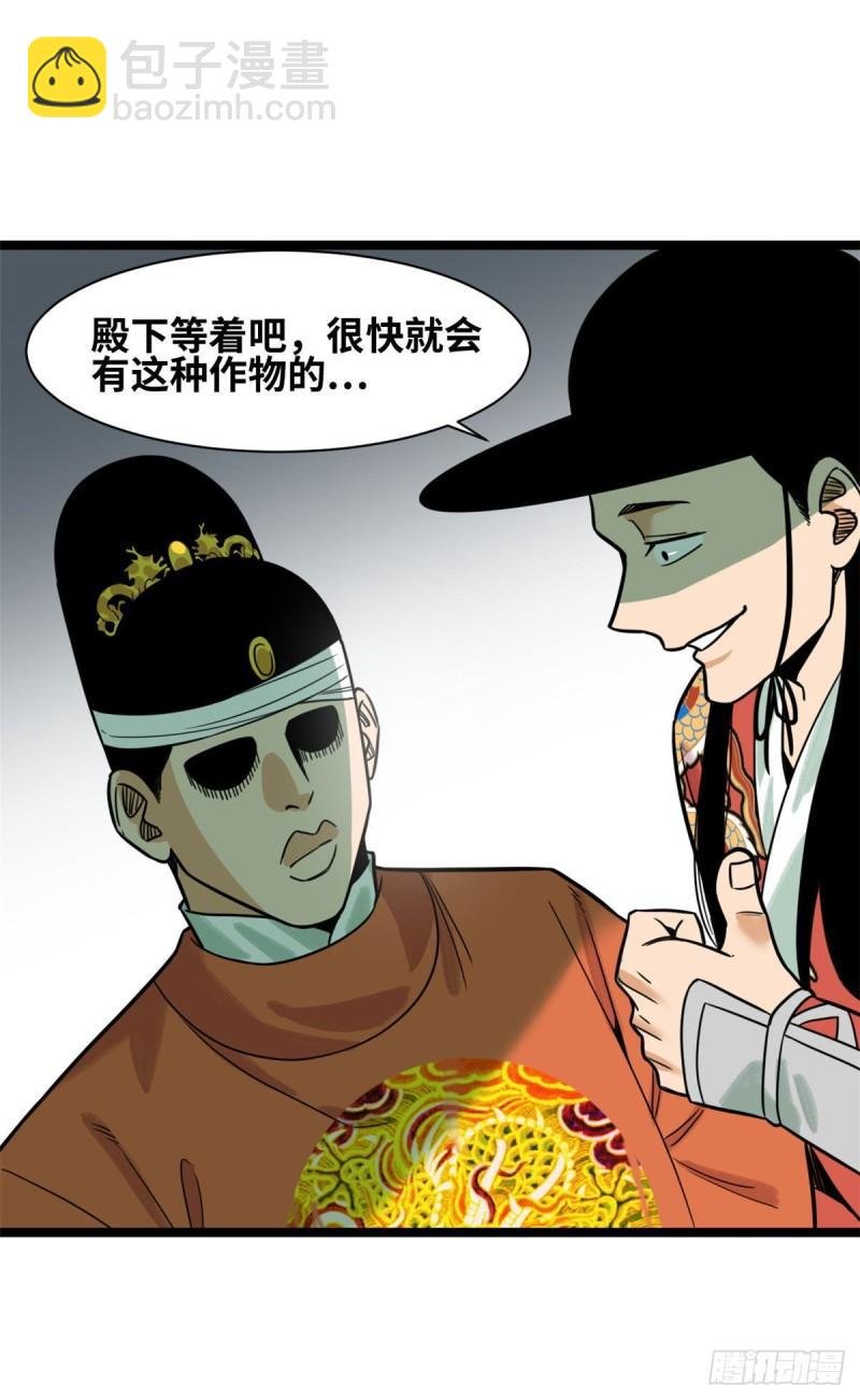125 土豆与鞑靼