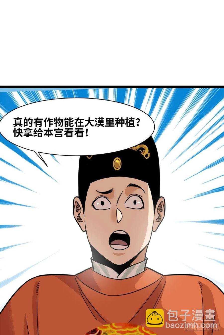 126 科学育种