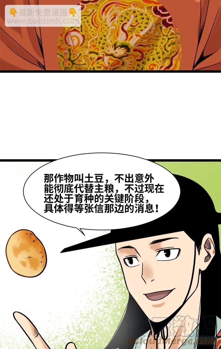 126 科学育种