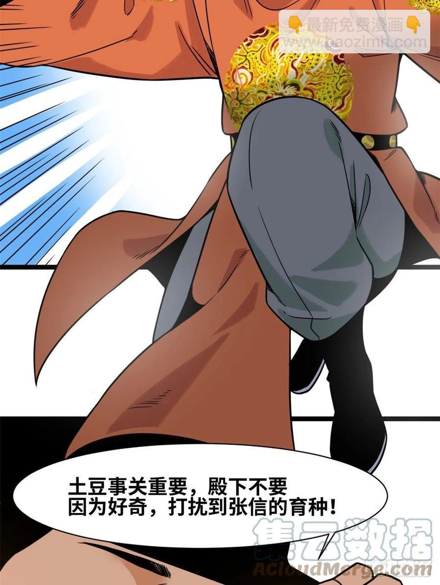 126 科学育种