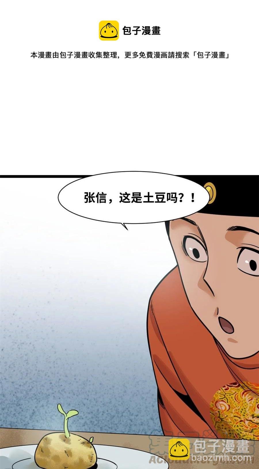 126 科学育种
