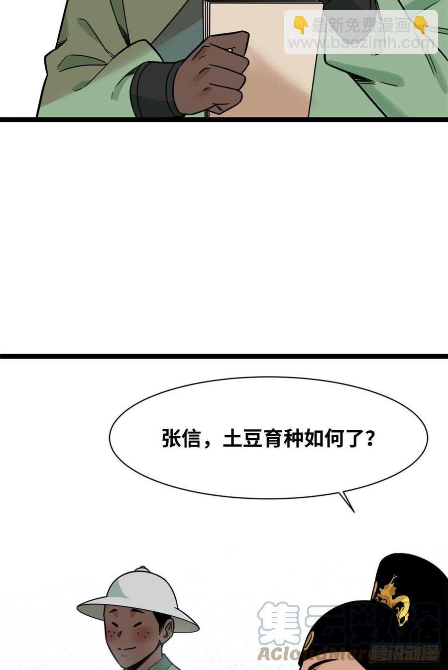 126 科学育种