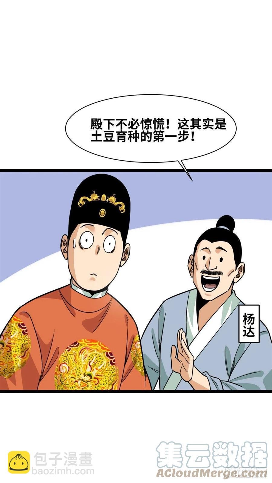 126 科学育种