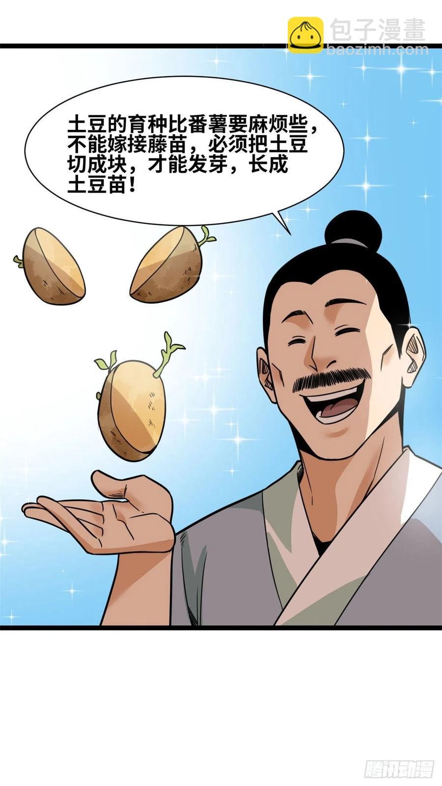 126 科学育种