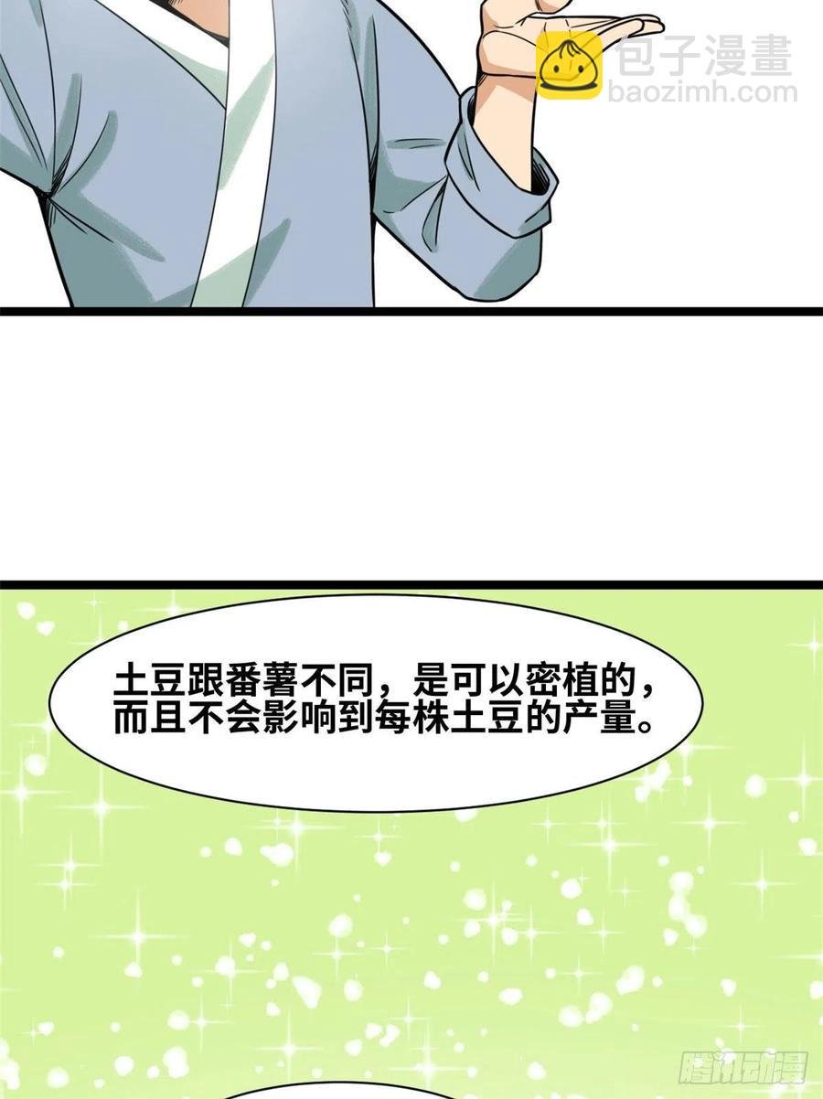 126 科学育种