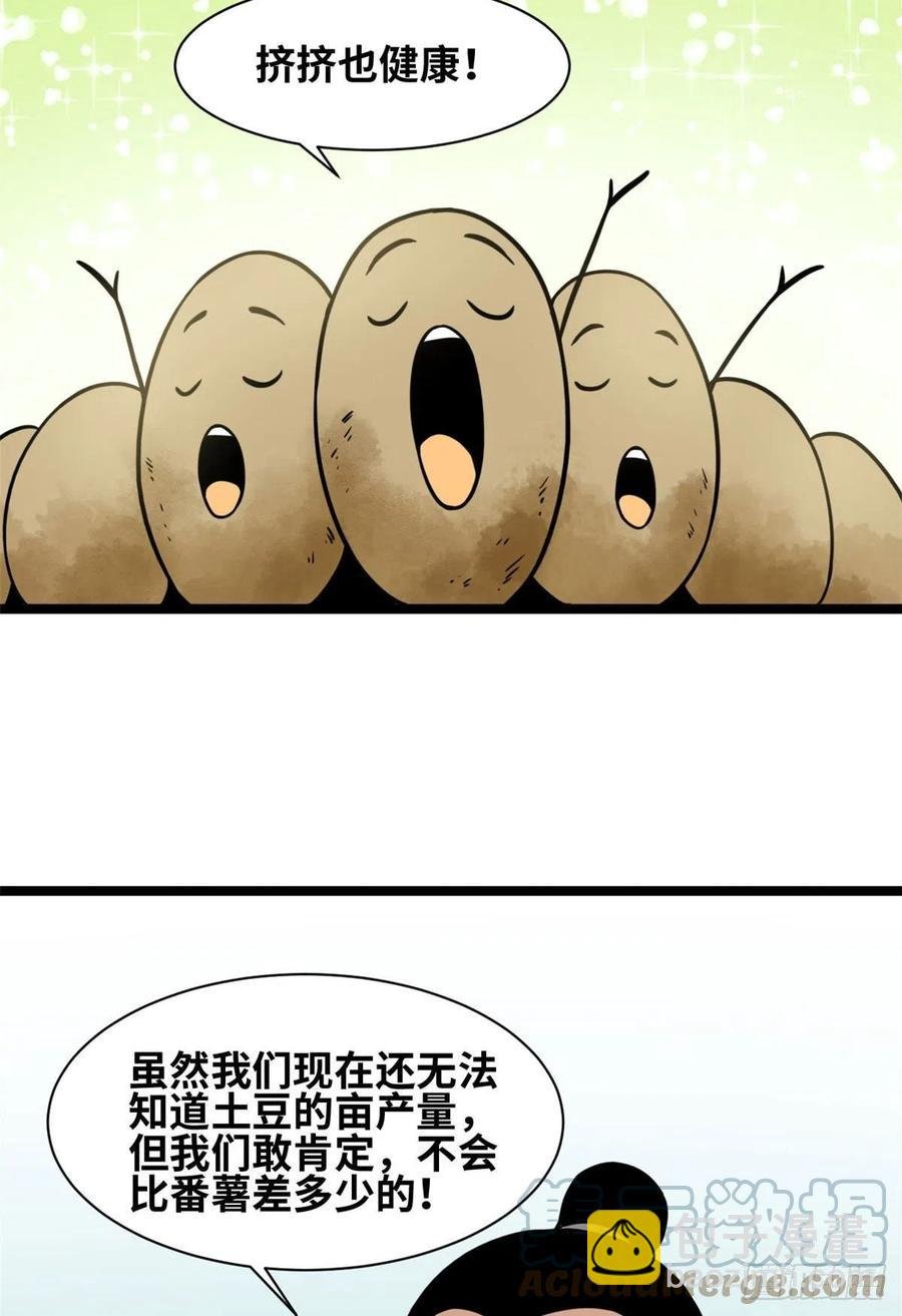 126 科学育种