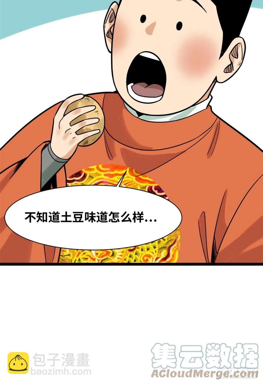 126 科学育种
